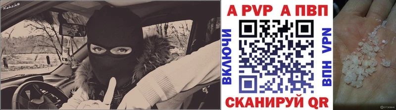 А ПВП Crystall магазин продажи наркотиков Монино