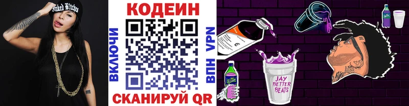 blacksprut зеркало  Монино  Кодеин Purple Drank 