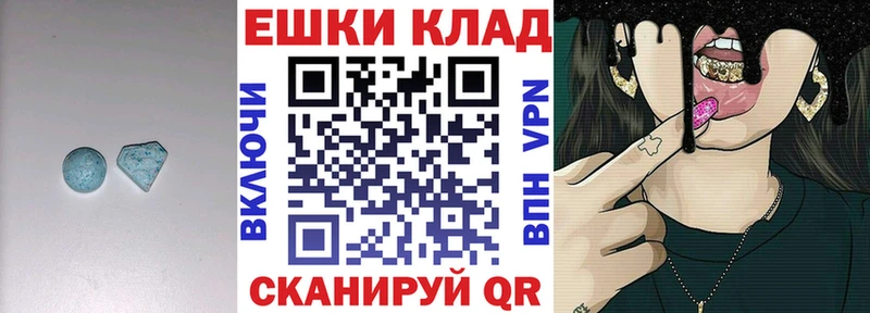 продажа наркотиков Монино Ecstasy mix