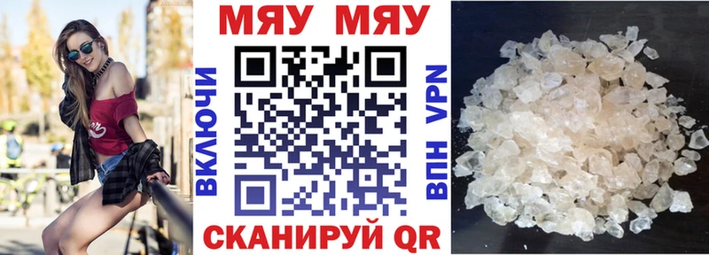 MEGA ONION  площадка официальный сайт  Монино  Меф мука  купить наркотик 