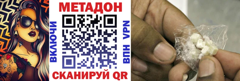 OMG сайт  купить   Монино  Метадон кристалл 