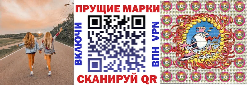 Марки NBOMe 1,8мг Монино